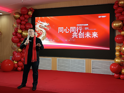 2024 New Year Gala Successfully Concludes